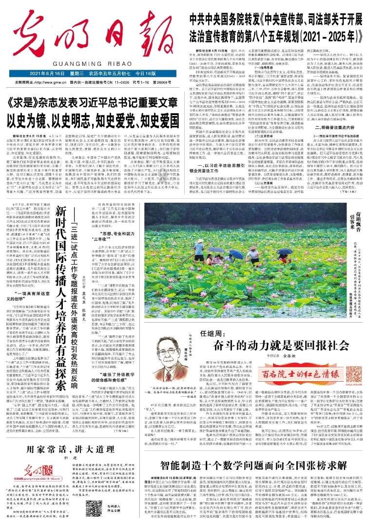 头晕、贫血，吃什么短时间能好？游戏画面